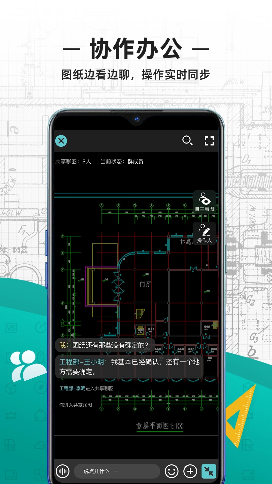 CAD看圖王App官方版