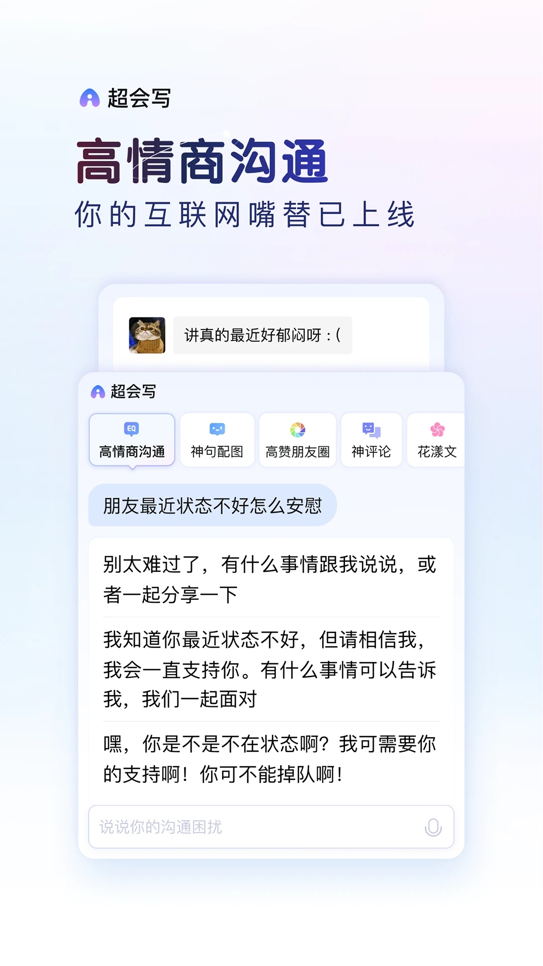 百度輸入法App最新版