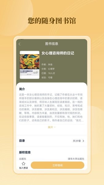 云書(shū)館綠色版