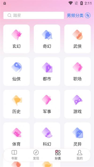 毛桃閱讀全新版