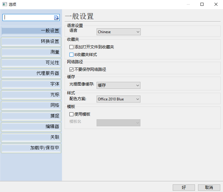 風(fēng)云CAD編輯器免費(fèi)版