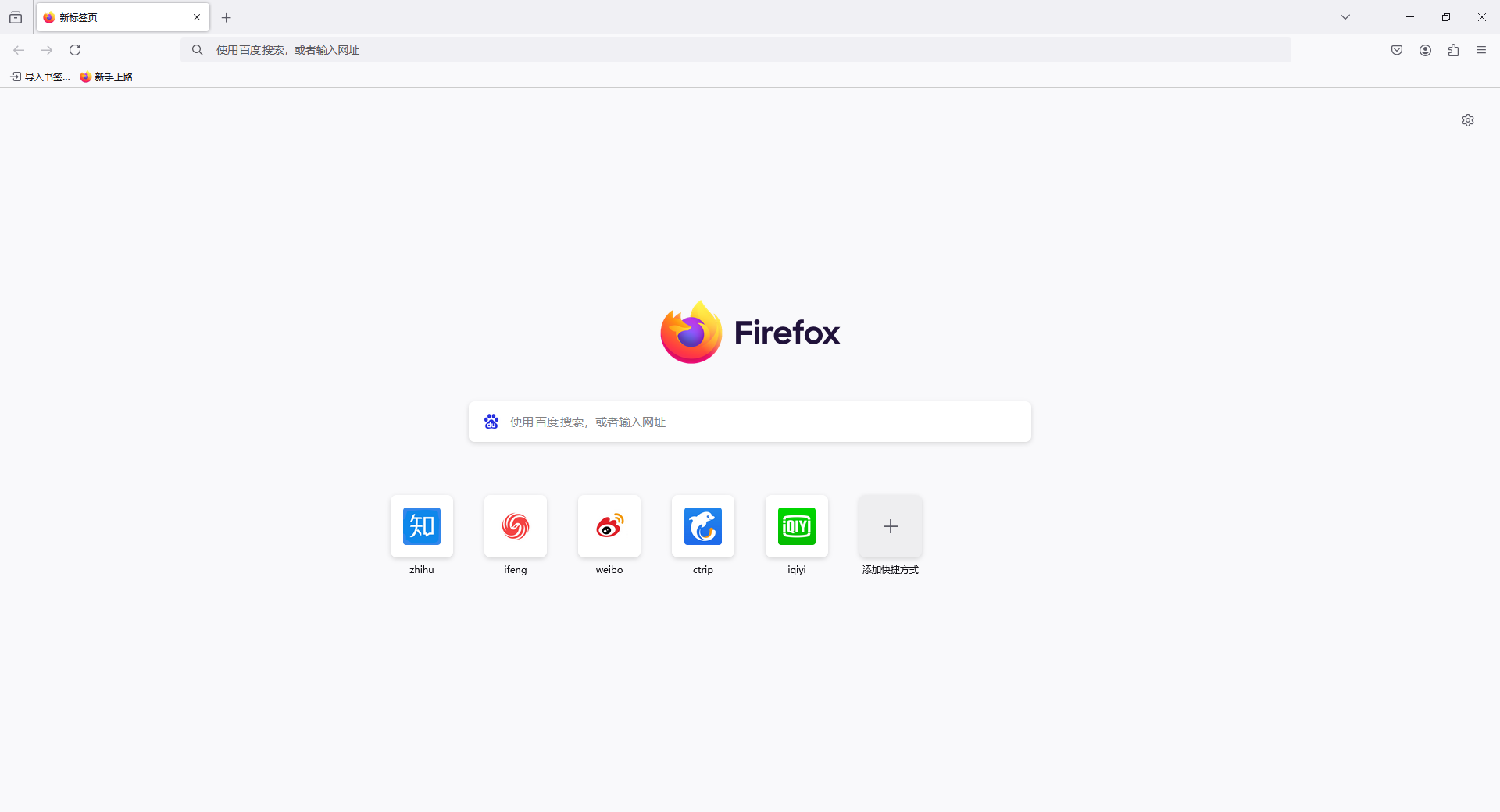 Firefox火狐瀏覽器最新電腦版