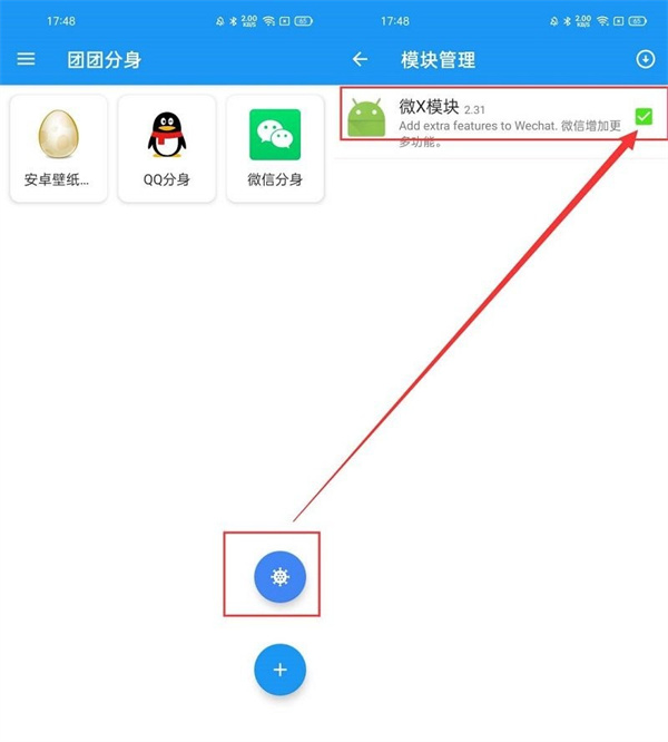團(tuán)團(tuán)分身安卓版