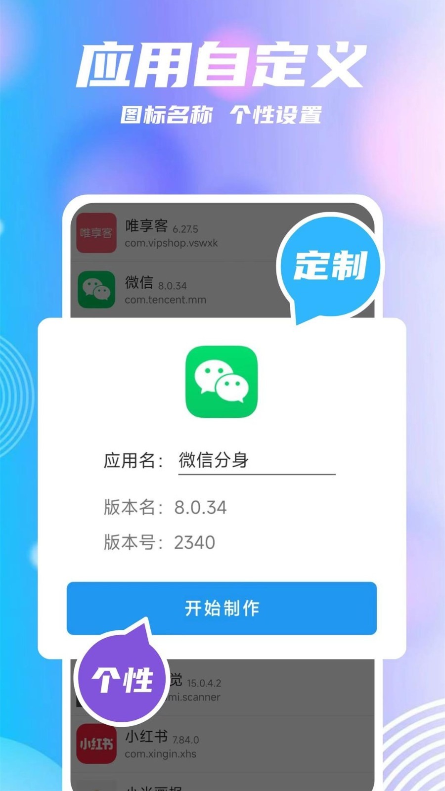 團(tuán)團(tuán)分身安卓版