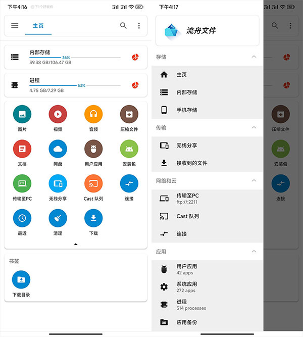 流舟文件官網(wǎng)正式版