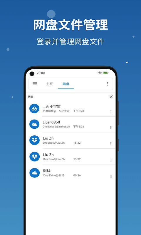 流舟文件官網(wǎng)正式版