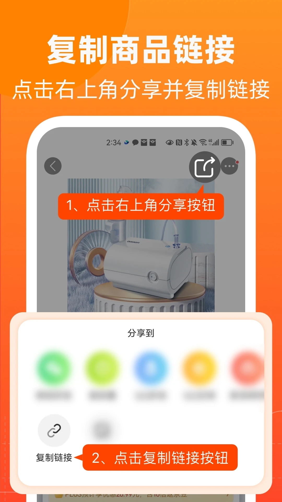 慢慢買App官方版