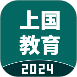上國(guó)教育專業(yè)版