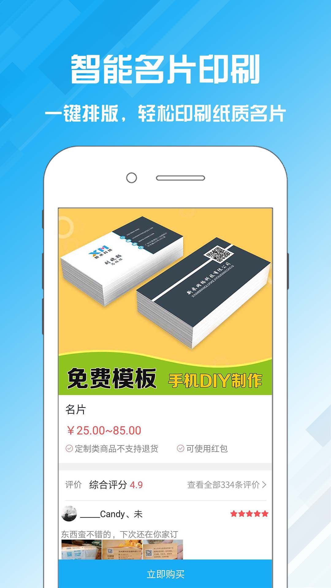 名片設(shè)計寶官網(wǎng)版