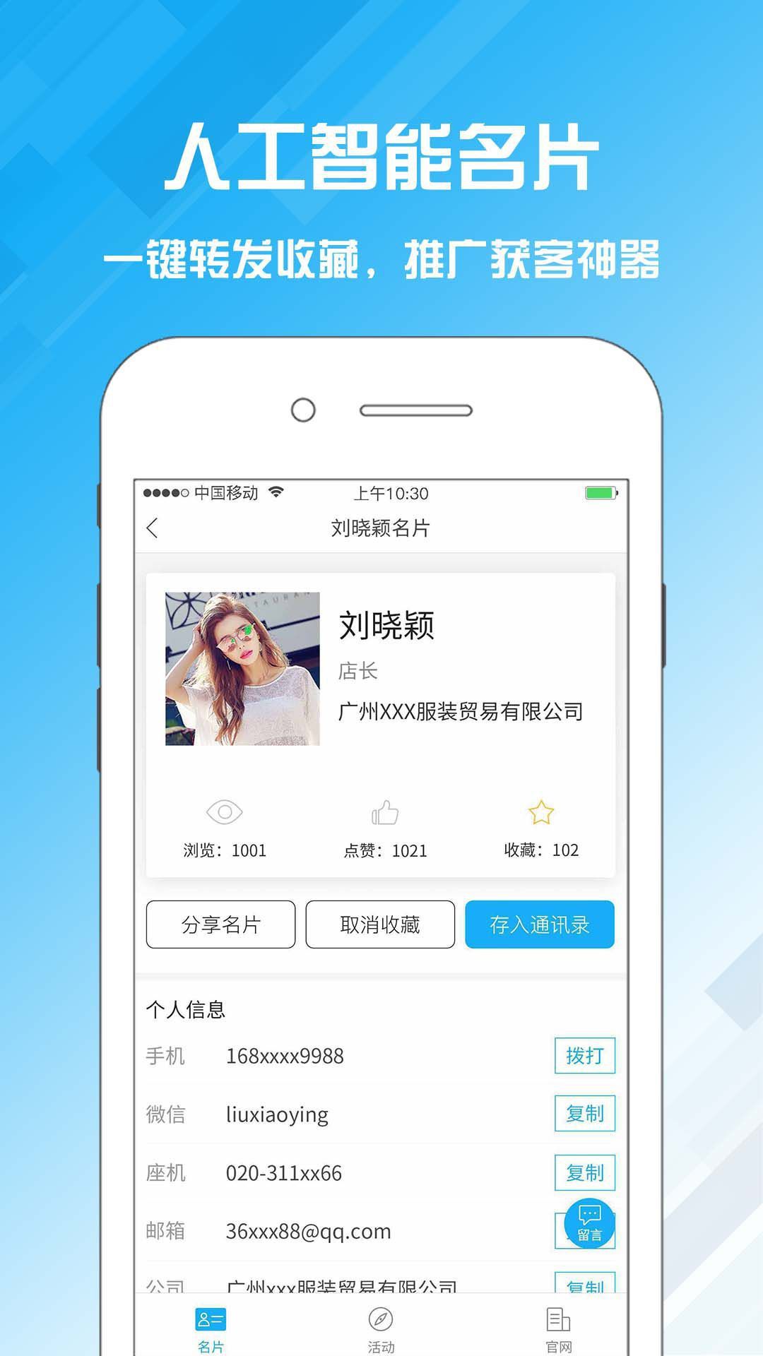 名片設(shè)計寶官網(wǎng)版