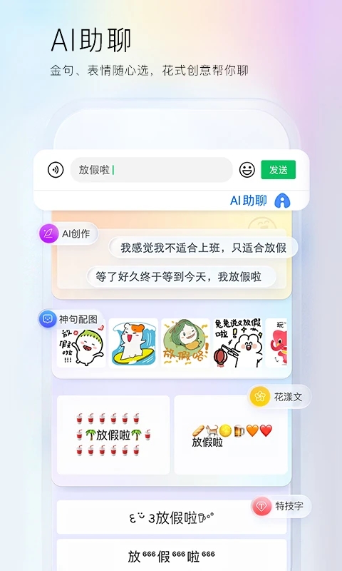 百度輸入法App官方版