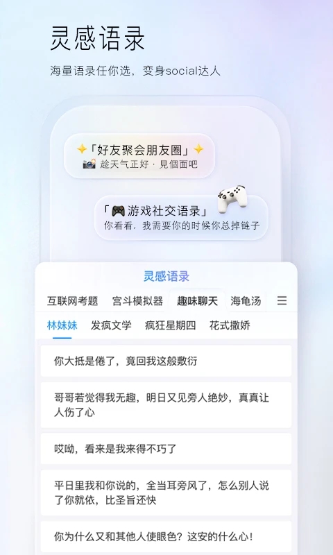 百度輸入法App官方版