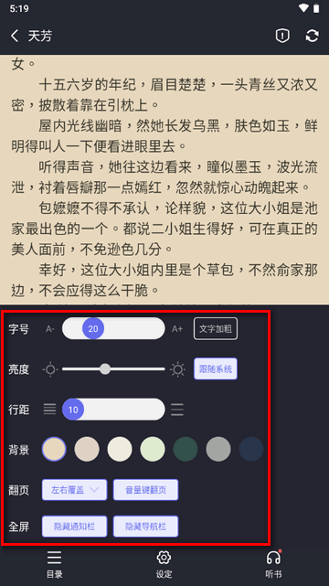 豬豬小說最新版