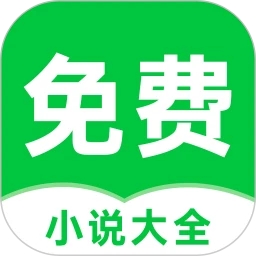 番薯免費(fèi)小說最新版