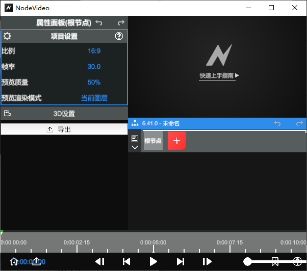 nodevideo電腦版