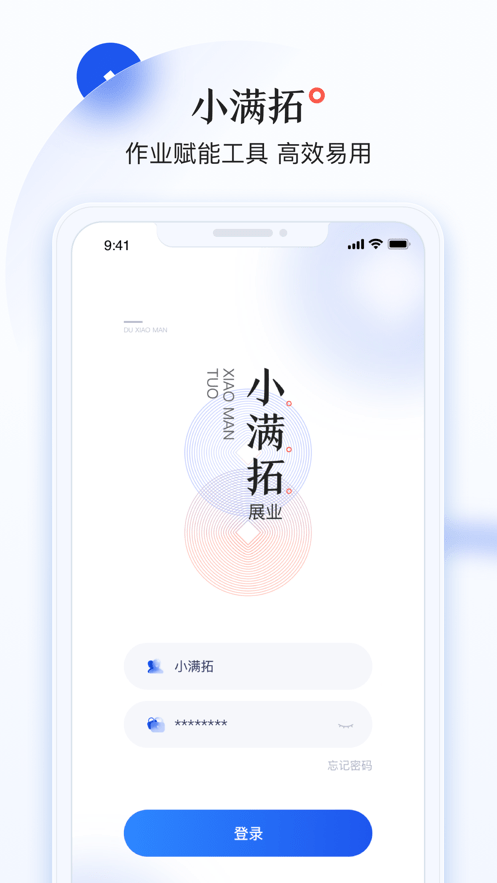 小滿拓全新版