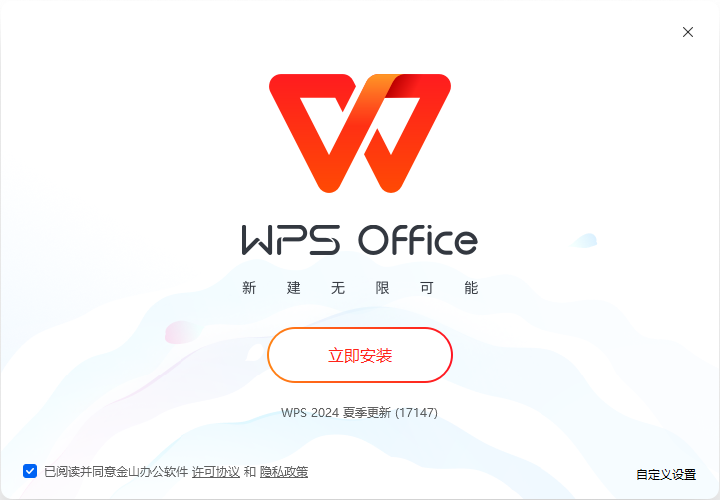 WPS Office