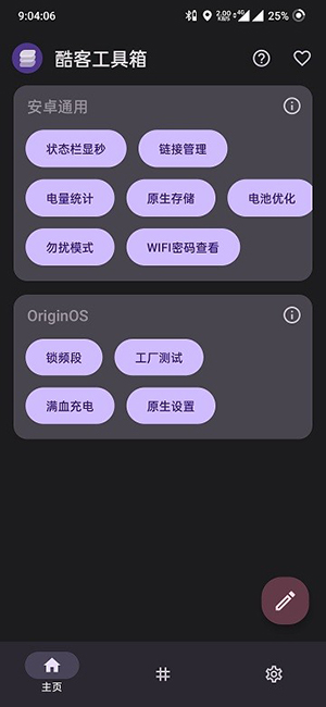 酷客工具箱標(biāo)準(zhǔn)版