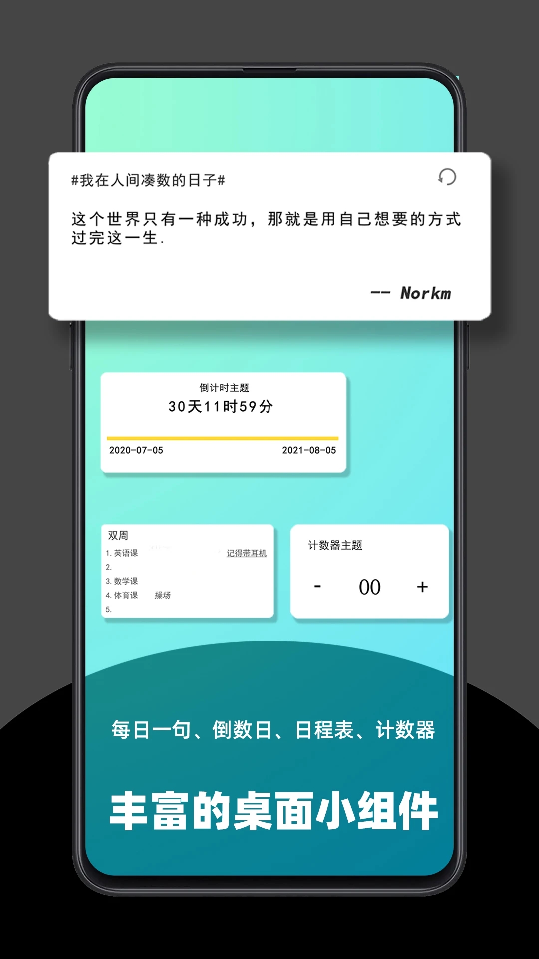 極序App免費版