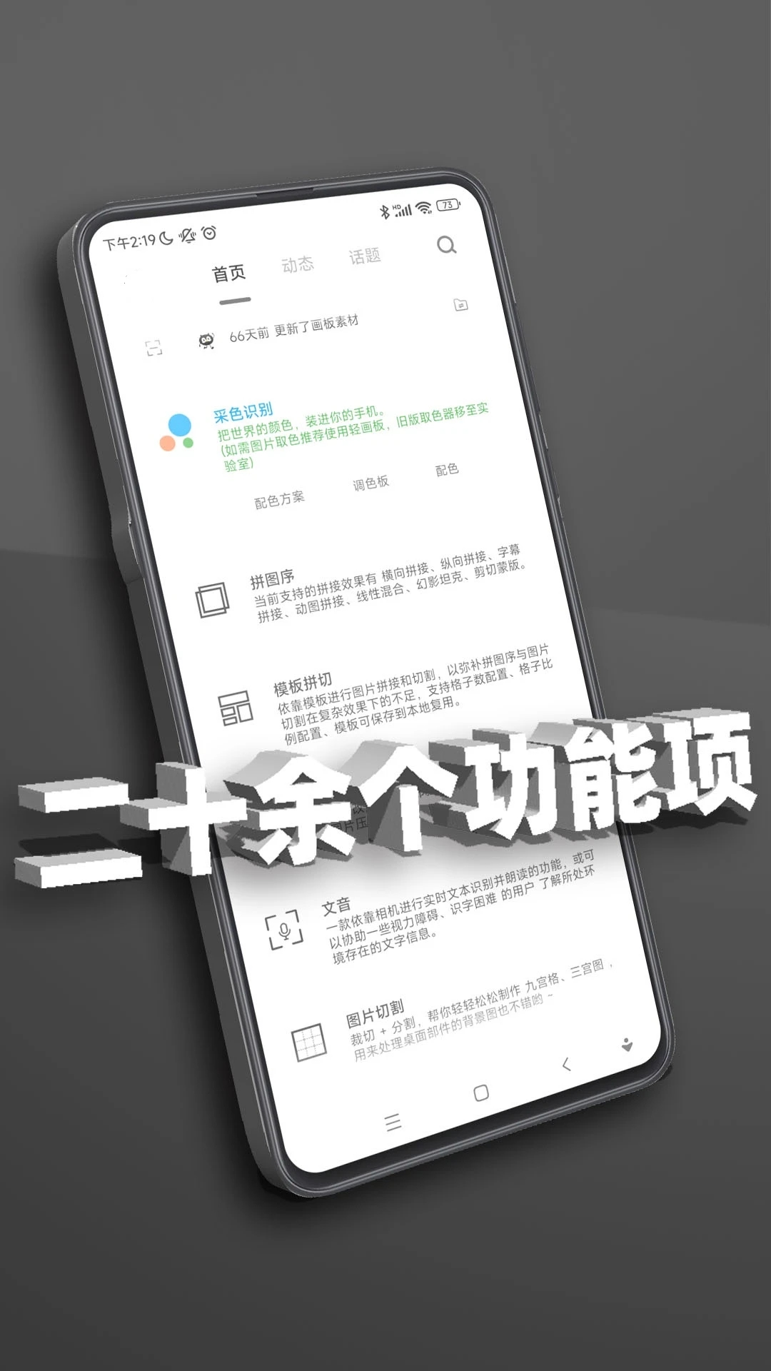 極序App免費版