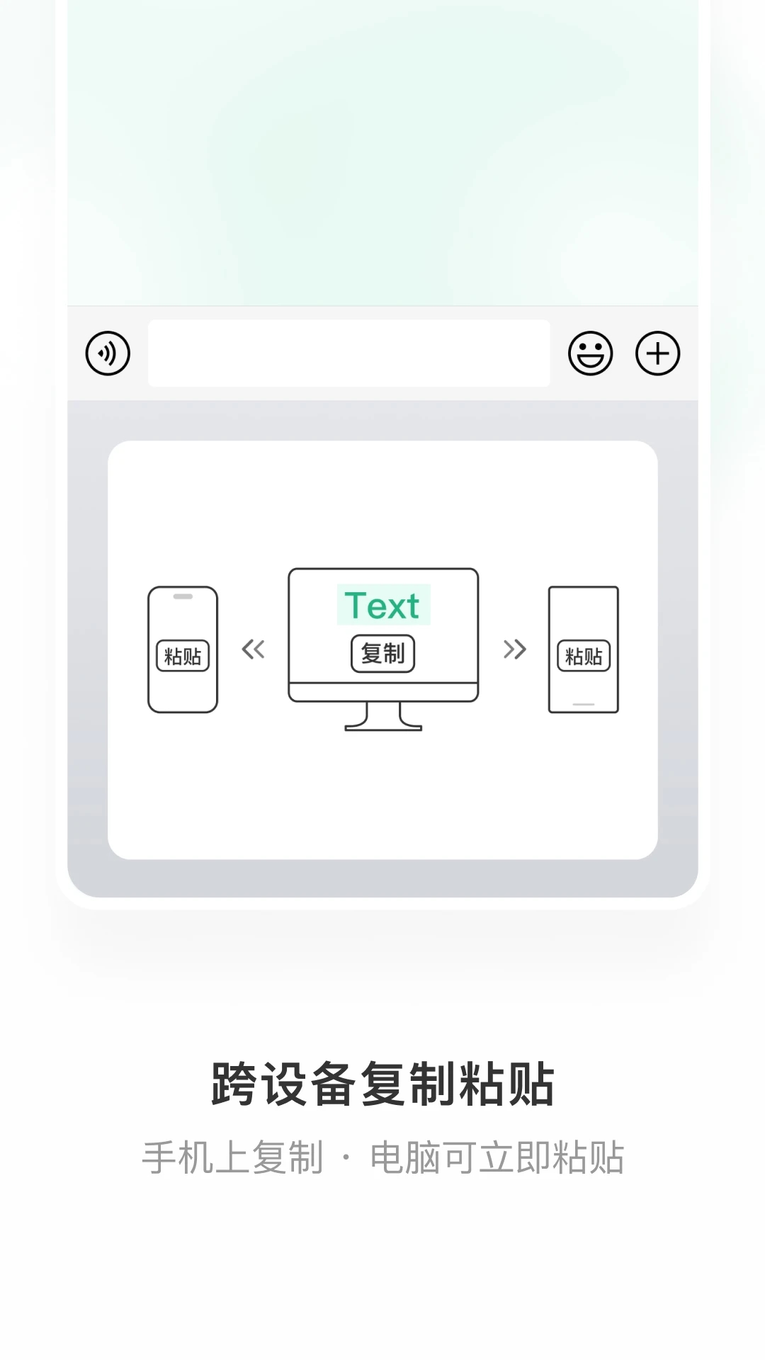 微信輸入法App最新版