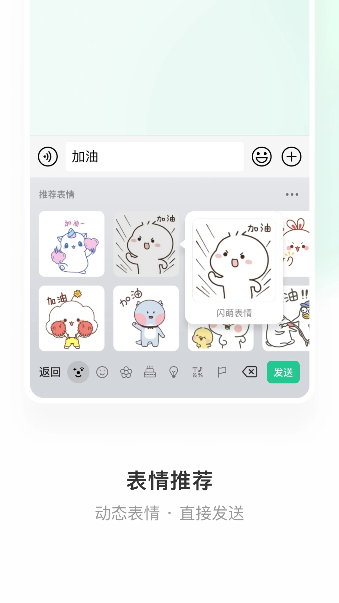 微信輸入法App最新版