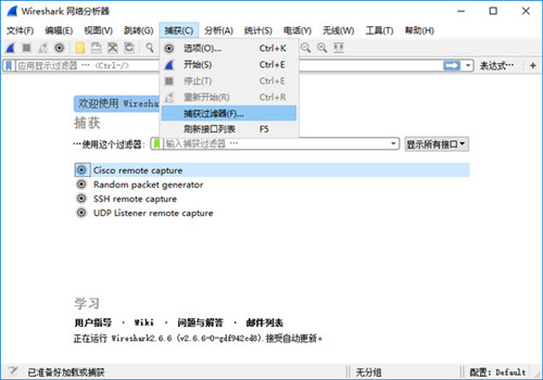 Wireshark專(zhuān)業(yè)版