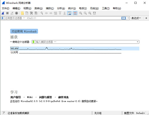 Wireshark專(zhuān)業(yè)版