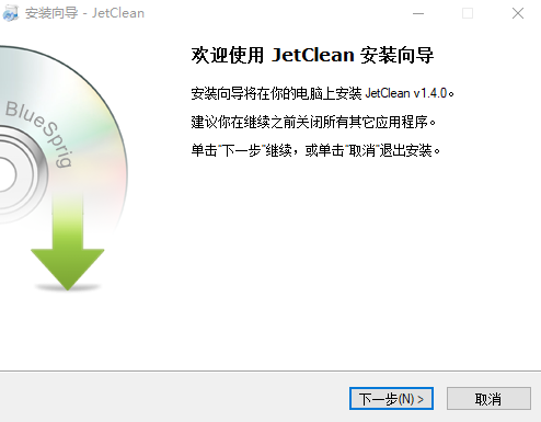 JetClean簡體中文版