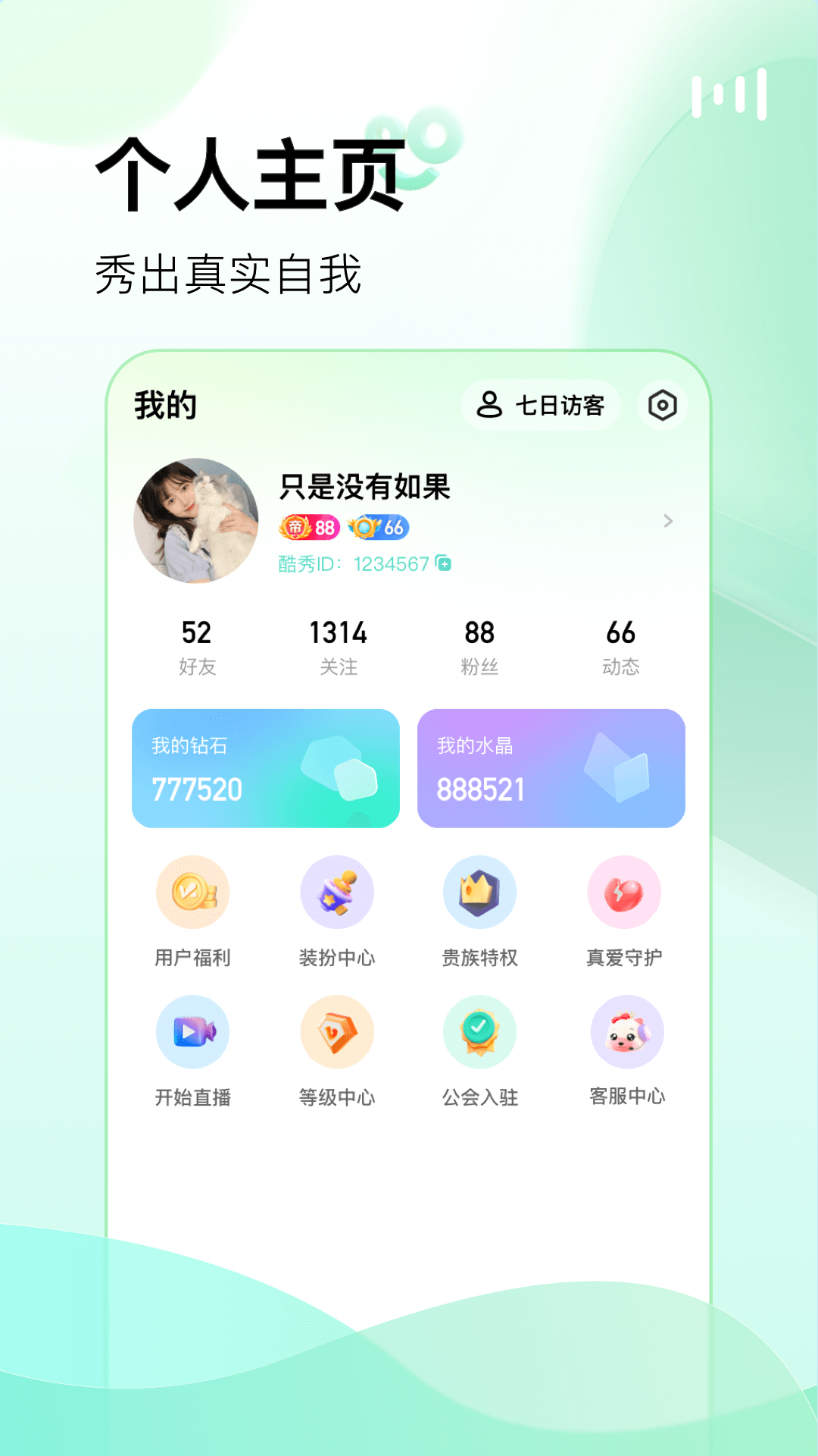 酷秀LIVE標(biāo)準(zhǔn)版