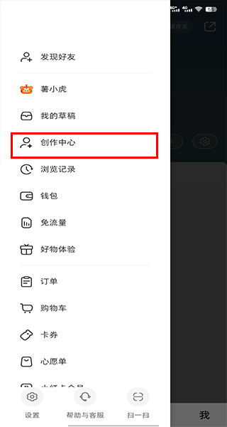 小紅書千帆手機(jī)版