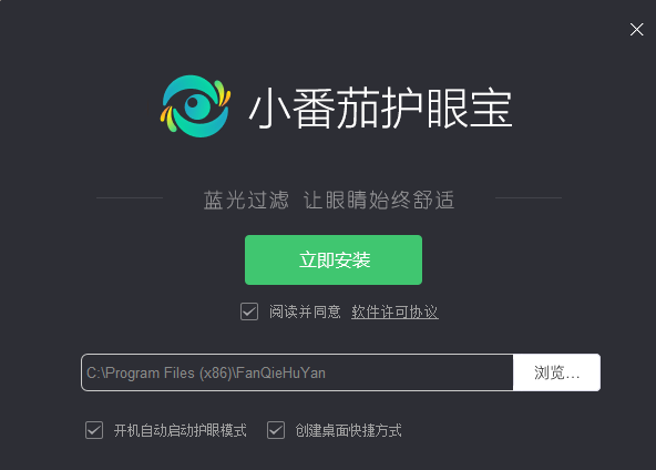 小番茄護(hù)眼寶標(biāo)準(zhǔn)版