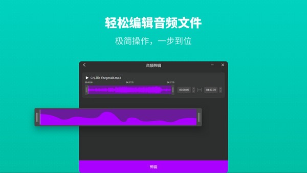 冪果音頻剪輯PC版