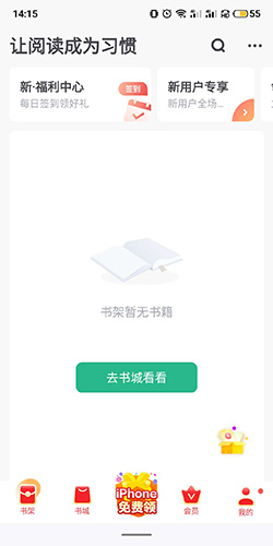 書旗小說官方App