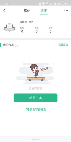 書旗小說官方App