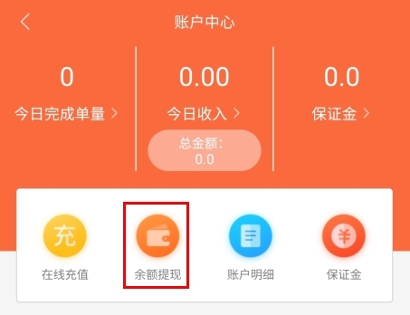 愛跑腿騎士版官方App