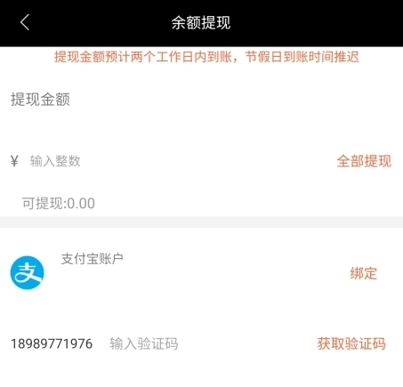 愛跑腿騎士版官方App