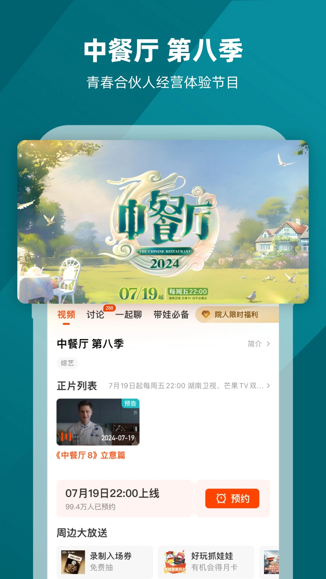 芒果TV官方版