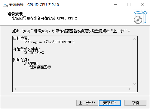 CPU-Z官方最新版