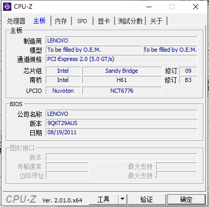 Cpu-Z純凈版