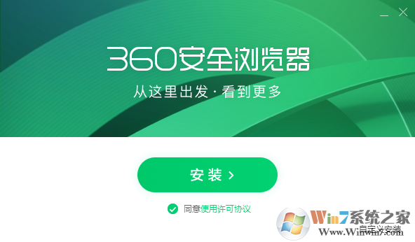 360安全瀏覽器官方版