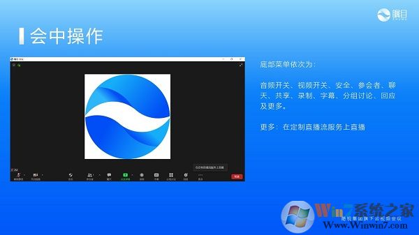 矚目視頻會(huì)議綠色版