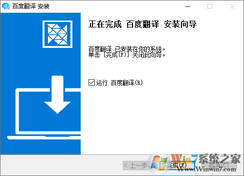 百度翻譯最新版