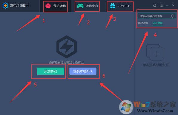 雷電手游助手桌面版