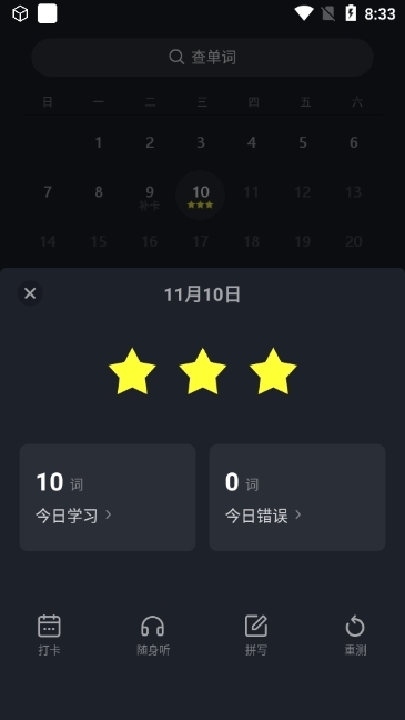 傻瓜英語(yǔ)App官方版