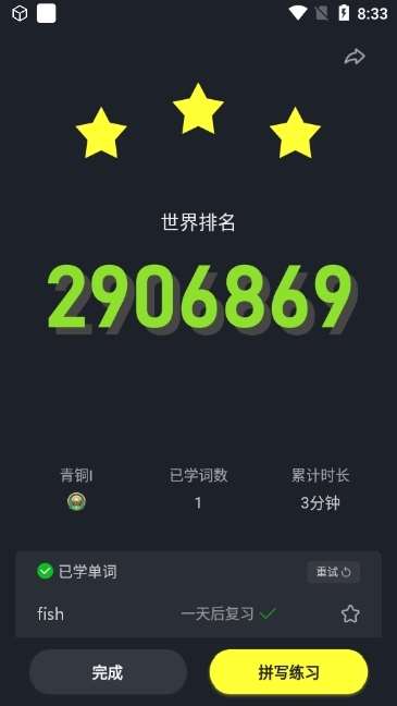 傻瓜英語(yǔ)App官方版