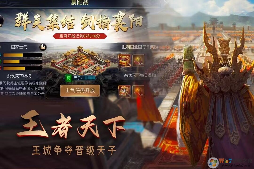 攻城三國(guó)志