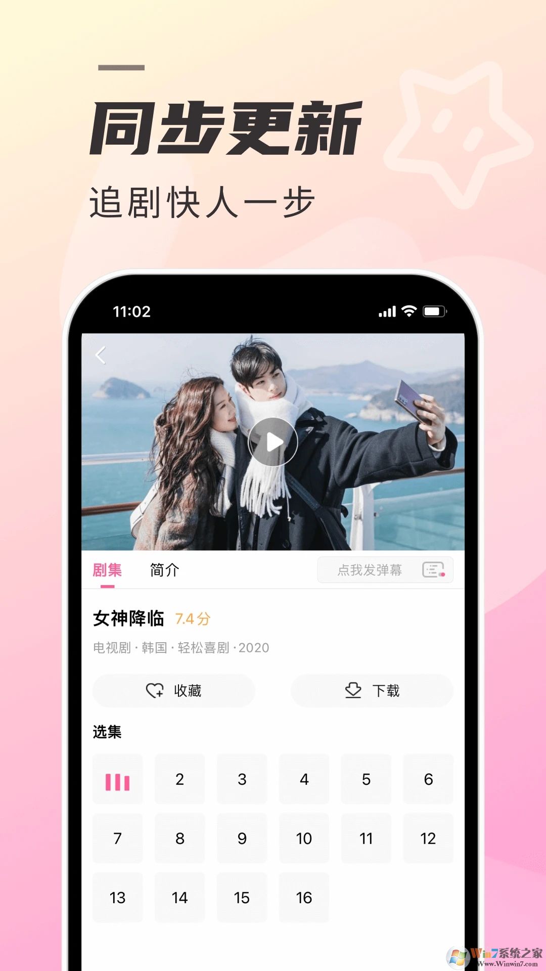 韓劇TV安卓版