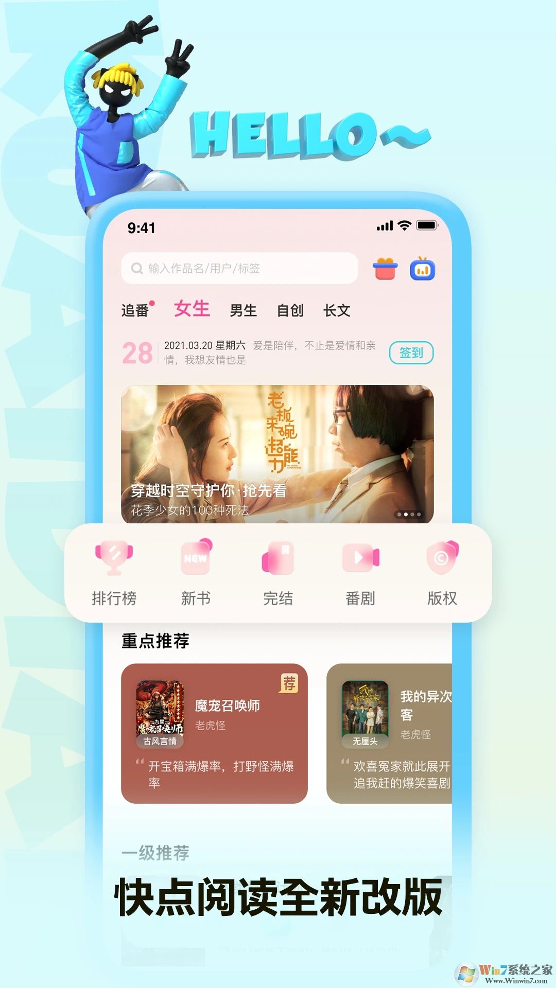 快點閱讀App免費版