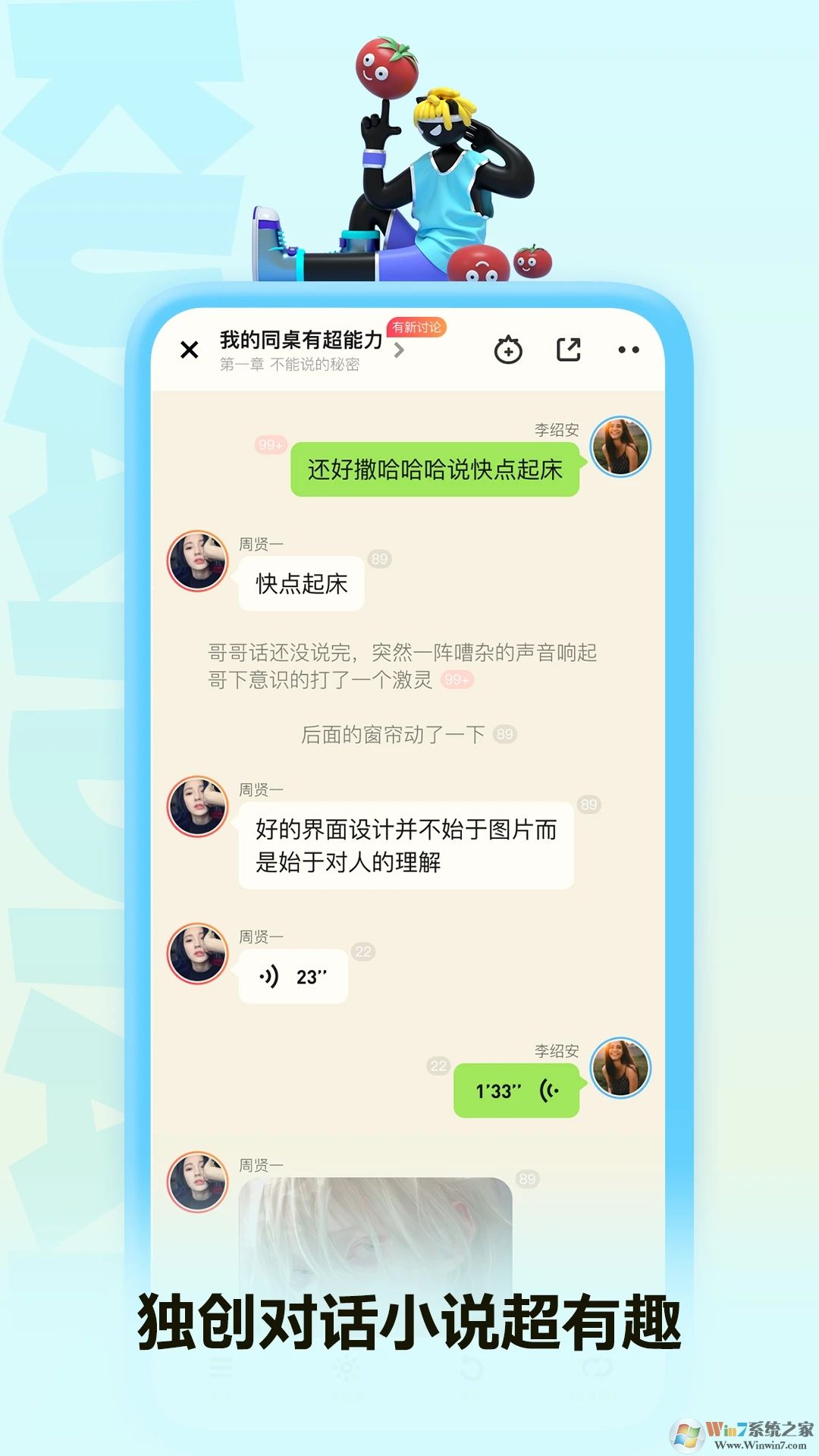 快點閱讀App免費版